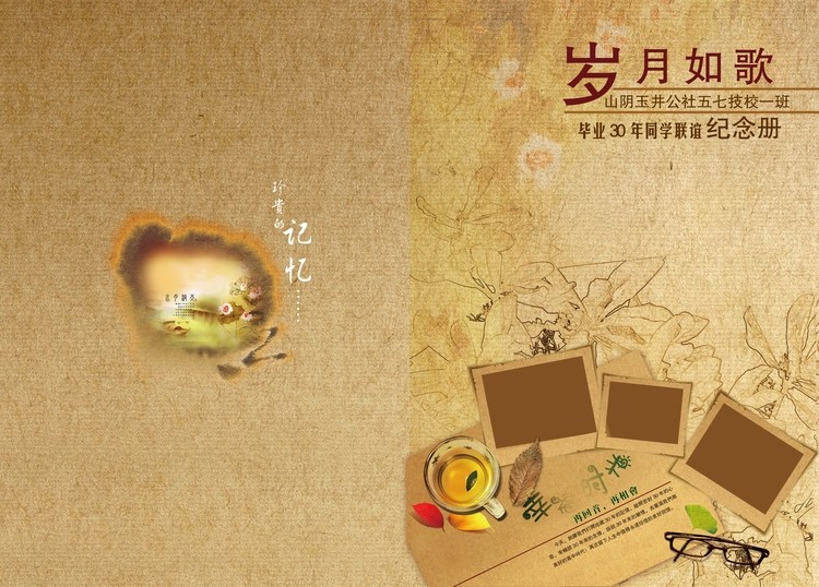 PSD同學錄素材